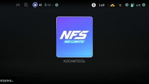 Нитфорспид онлаен