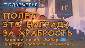 Убежище Птеродактиля в Genshin Impact