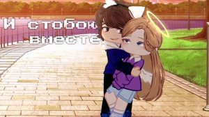 Клип | Ламповая тян | Клип Гача /Gacha