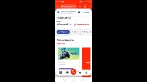 как скачать Fortnite на телефон??Лучший способ