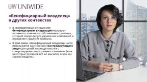 Кто такой «бенефициарный владелец» компании? Понятие налогового резидента