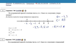ОГЭ Математика Задание 7 #314789