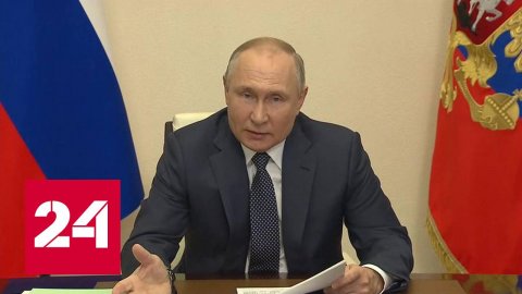 Благотворительности не будет: Путин предложил прозрачную схему - Россия 24