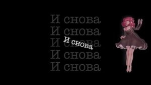 Круги (Cover by Sati Akura)