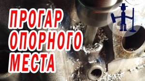 Прогар опорного места форсунки Volkswagen 1,9 Transporter T4  ремонт ГБЦ Горловка ТИГ сварка.