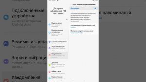Как включить напоминание об уведомлений в Samsung