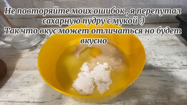 Как приготовить сладкий рулет из Skyrim