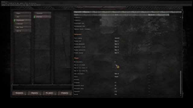 Установка S.T.A.L.K.E.R. Anomaly 1.5.2. + Моды, настройка в Mod Organizer 2