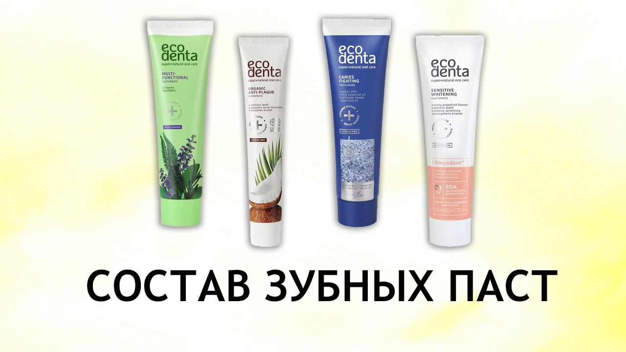 Ecodenta - обзор зубных паст