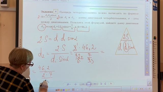 ОГЭ. Практические расчеты по формулам. Задание 12.