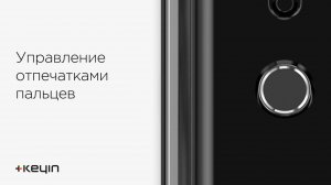 Управление отпечатками на замке Keyin Luna