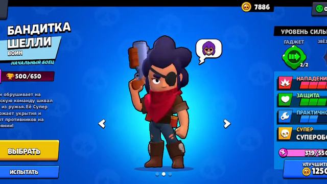 Сегодня, в Brawl Stars я стал победителем дня ЧТО??? 😮😮😮 смотреть онлайн