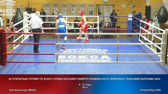 51 50 кг Ким Александр ЦФКиС Спиров Илья СКА