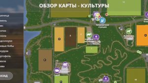 Играю в Farming Simulator 20 на телефоне #3