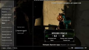 Самое сильное зелье в Skyrim  без кодов +рецепты!
