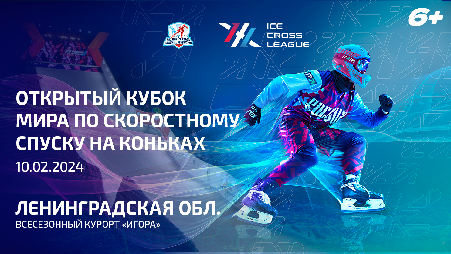 Ice Cross SPB region 2024 Open World Cup (Скоростной Спуск на коньках Ленинградская область).