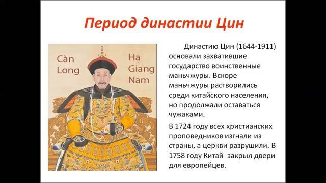 "Запретные" страны. История 7 класс.
