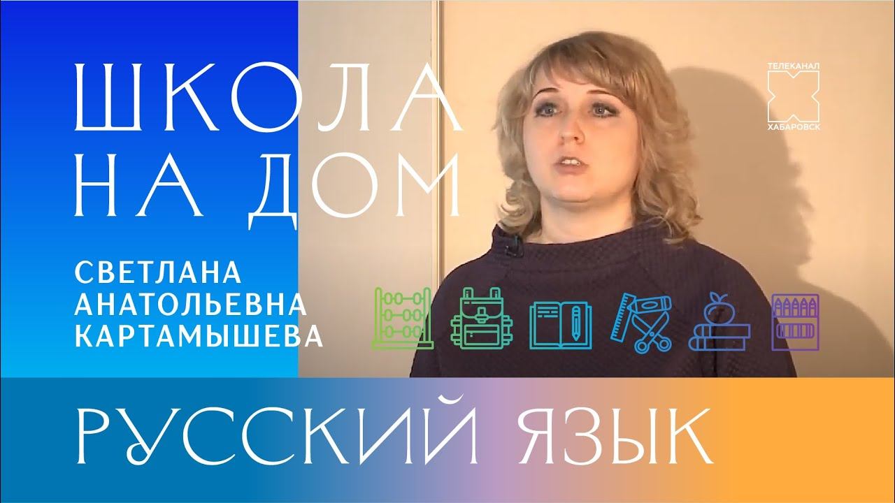 Русский язык. Задание № 12. Подготовка к сдаче ЕГЭ