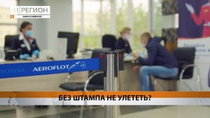 ПРИ ПОКУПКЕ АВИАБИЛЕТОВ НУЖНО ПОДТВЕРДИТЬ ГРАЖДАНСТВО РЕБЁНКА • НОВОСТИ КАМЧАТКИ