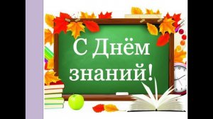 Ознакомление с окружающим миром  Тема: "Школа"