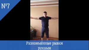 Комплекс ОРУ на месте, Дистанционное обучение, Кадетская Школа Ермолова