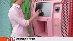 Сейчас в сети 28 04.mp4