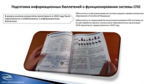 Итоги  мониторинга  среднего профессионального образования в Астраханской области в 2020 году