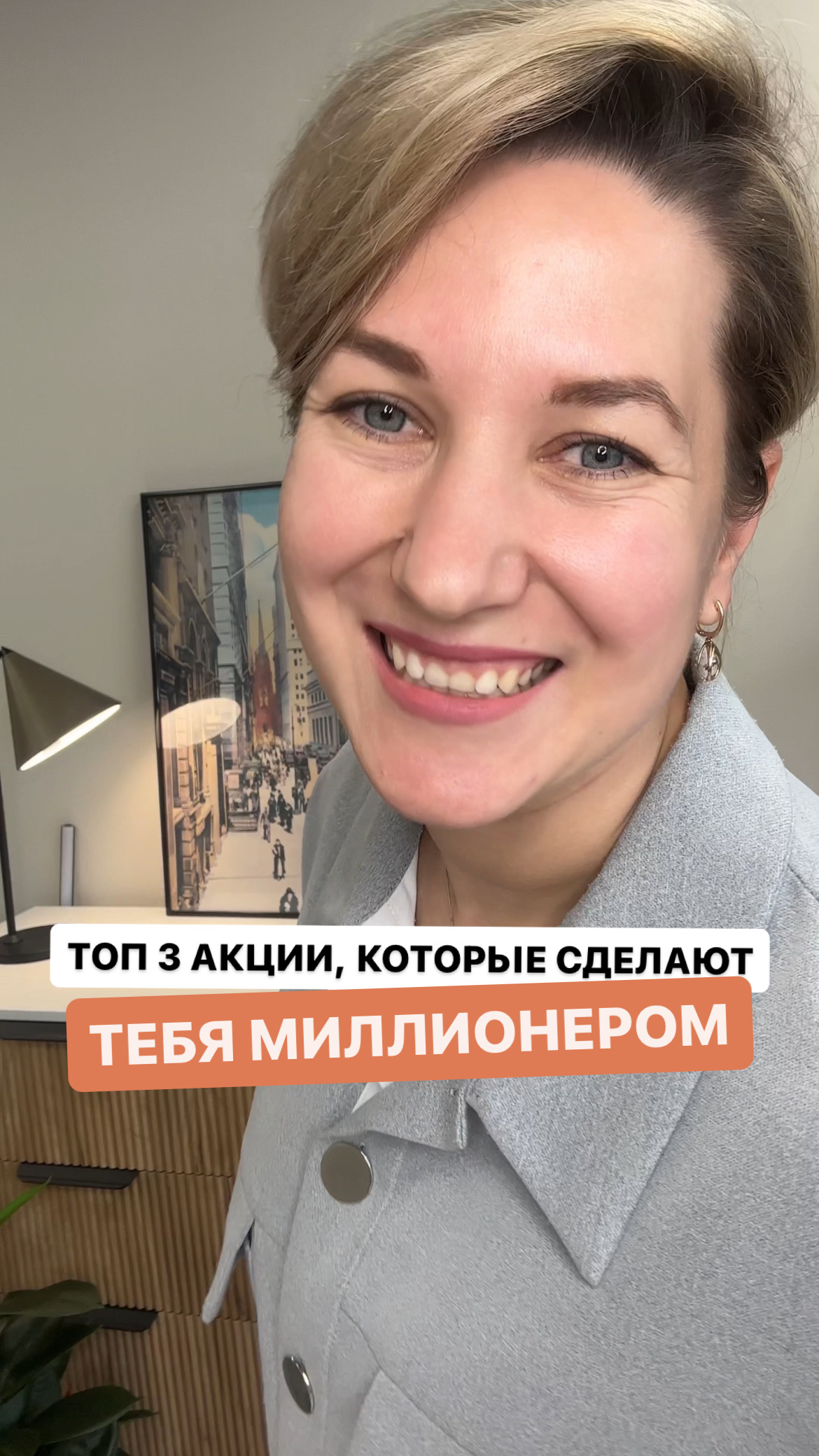 ТОП 3 акции, которые сделают тебя миллионером
