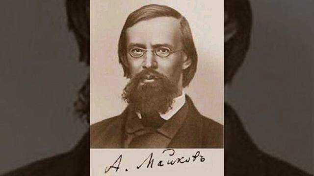 Аполлон Майков - Розы: Музыкальная поэзия смотреть онлайн