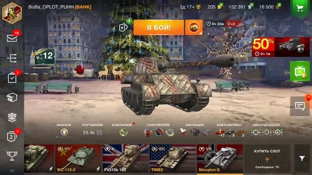Новогодний ангар WoT blitz 2022 смотреть онлайн