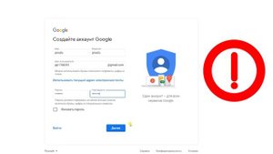 Как создать google аккаунт - Регистрация аккаунта в гугл, плей маркет