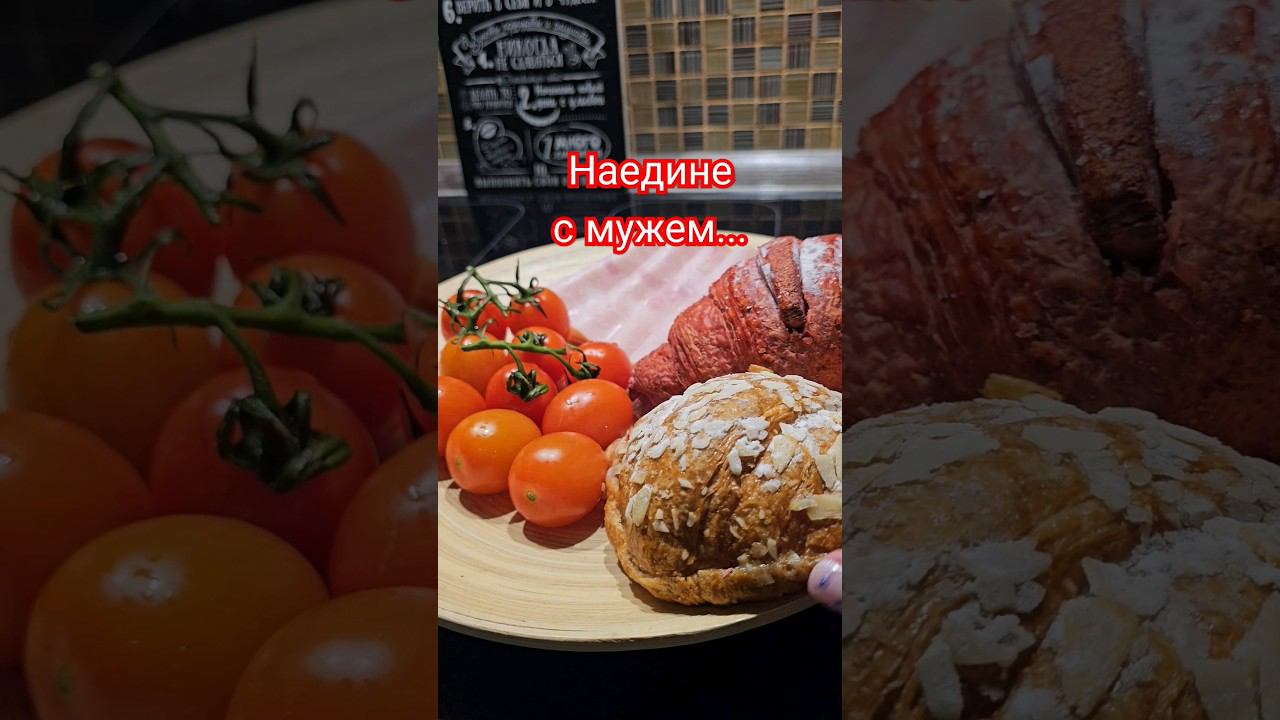 это наше время  #готовка #рецепты #вкусныерецепты #семья #уборка #семейныевлоги #наводимпорядок