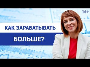 Как увеличить доход? Возможности и перспективы креативной экономики / 14+