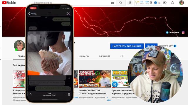 P2P СВЯЗКА через ТИК ТОК? Или как поднять 10$ ? смотреть онлайн