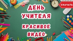 Короткое видео с днем рождения девочке 11 лет. [Скачать бесплатно]
