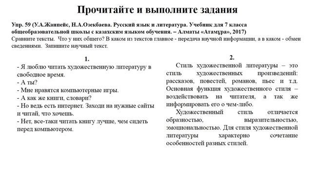 7 класс. Тема: 