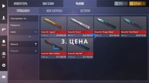 ? СТОИТ ЛИ ПОКУПАТЬ БАБОЧКУ ДРАГОН ГЛАСС? - ОБЗОР И ОЦЕНКА НОЖА BUTTERFLY DRAGON GLASS | STANDOFF 2