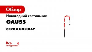 Новогоднее HL011 HL070 HL090 HL093