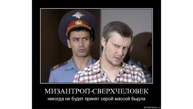 [FAQ] #6 ЧТО ТАКОЕ МИЗАНТРОПИЯ? смотреть онлайн