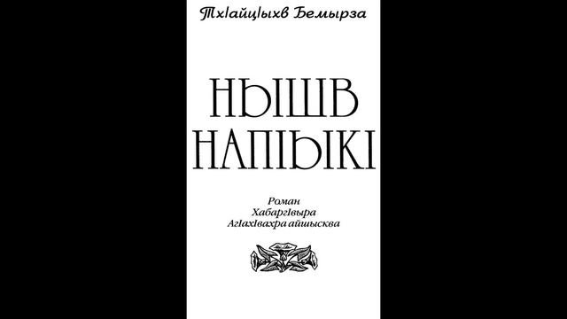 Горсть земли 2 часть