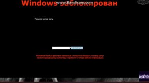 Развод Читера На WinLocker