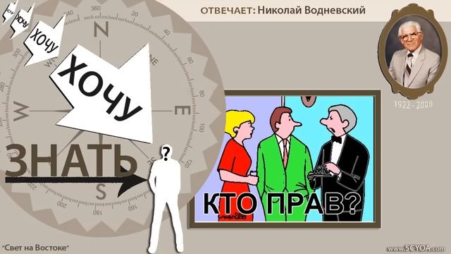 Какая религия правильная Хочу знать † 001 КТО ПРАВ? смотреть онлайн