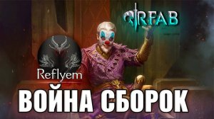 REFLYEM vs RFAB - ГДЕ ЛУЧШИЙ SKYRIM