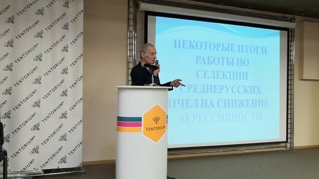 Селекция СРЕДНЕРУССКИХ ПЧЁЛ на снижение агрессивности
