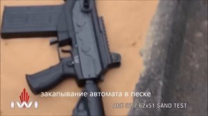 Штурмовая винтовка Galil ACE (Лицензионный выпуск в Украине как ФОРТ 227,228,229).