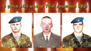 Ансамбль Александрова. 6 рота