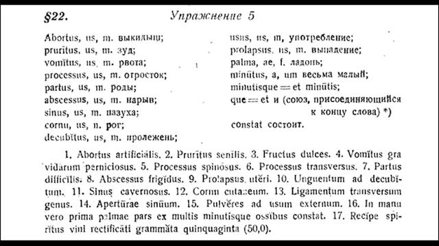Латинский - 80 смотреть онлайн