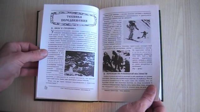 Практика туристических путешествий смотреть онлайн