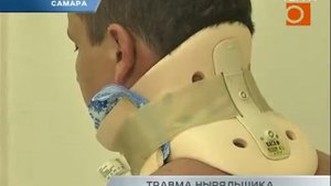 Травма ныряльщика