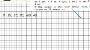 Страница 17 Задание 1 – Математика 2 класс (Моро) Часть 1